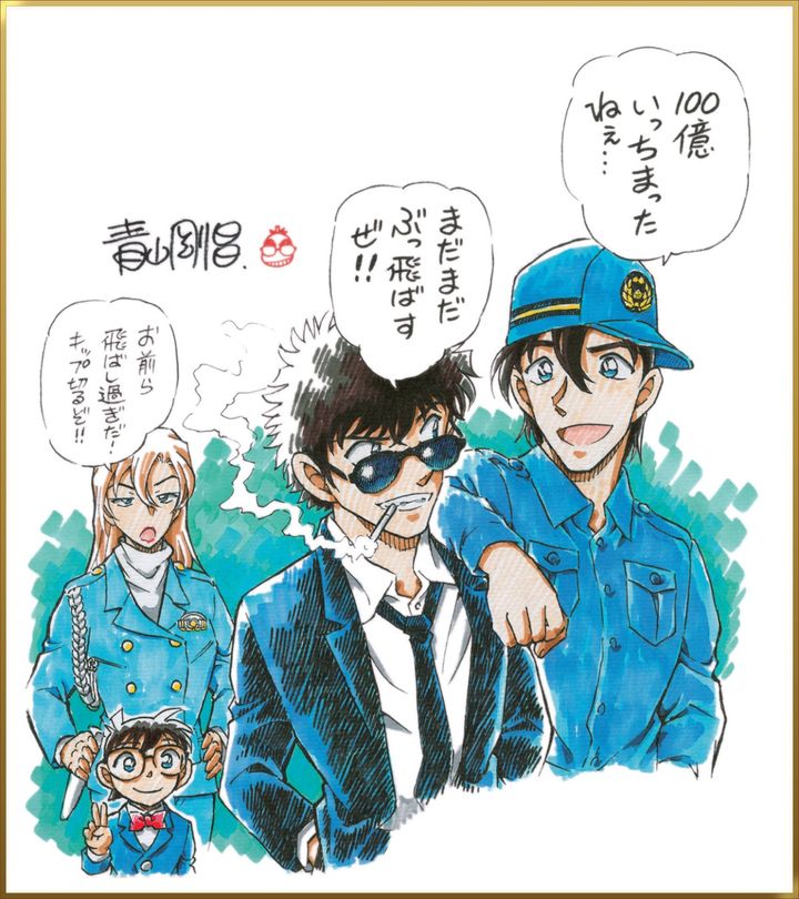 劇場版『名探偵コナン ハイウェイの堕天使』青山剛昌による興行収入100億円突破記念お祝いイラスト （C）2026 青山剛昌／名探偵コナン製作委員会 width=