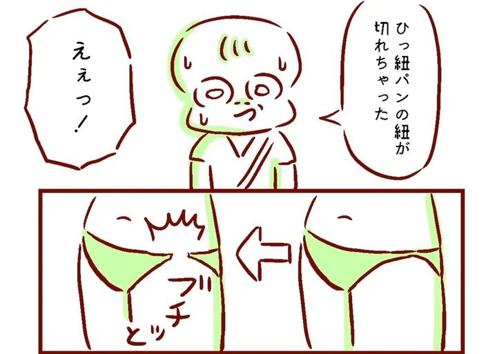 漫画「ひもパンがちぎれた日」のカット（枇杷かな子さん提供）