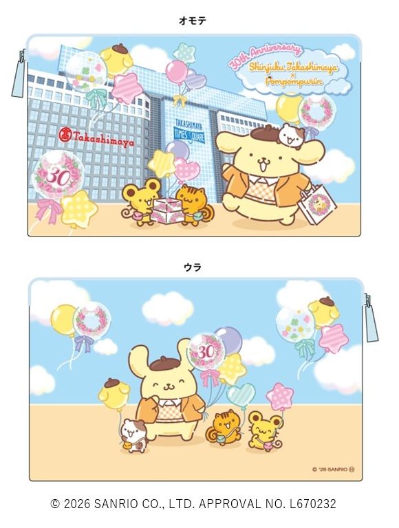 フラットポーチ 新宿高島屋限定 ポムポムプリン
