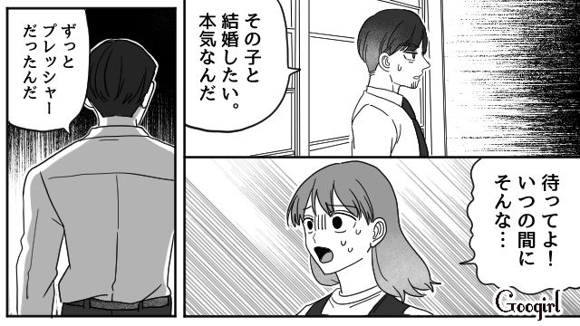 マイホームを建てたばかりなのに…「俺と離婚してほしい」マチアプで知り合った女性と不倫した夫の告白に動揺した妻の話