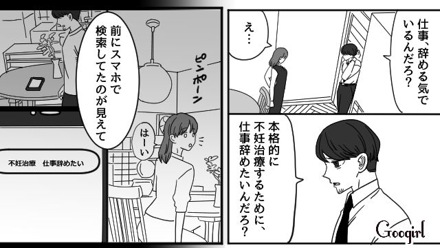 マイホームを建てたばかりなのに…「俺と離婚してほしい」マチアプで知り合った女性と不倫した夫の告白に動揺した妻の話