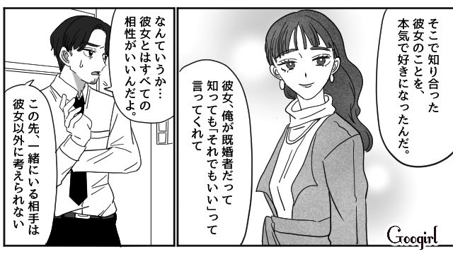 マイホームを建てたばかりなのに…「俺と離婚してほしい」マチアプで知り合った女性と不倫した夫の告白に動揺した妻の話