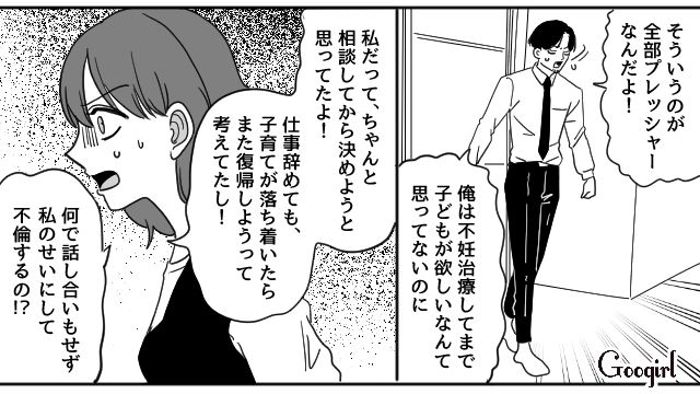 マイホームを建てたばかりなのに…「俺と離婚してほしい」マチアプで知り合った女性と不倫した夫の告白に動揺した妻の話