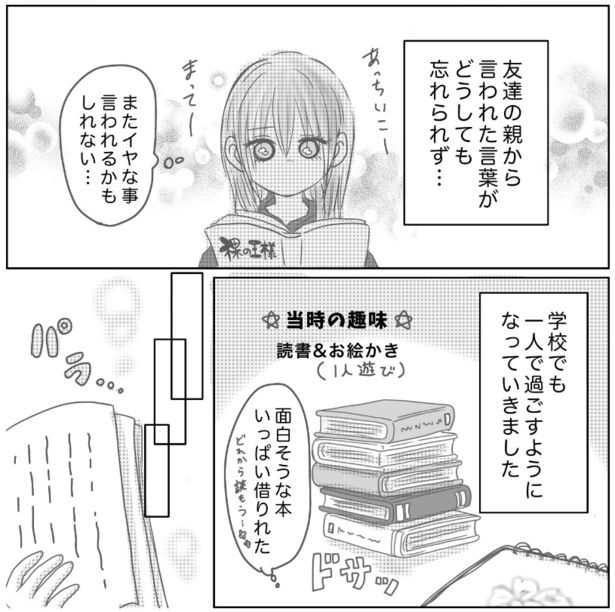 14-2 画像提供：Reinaさん