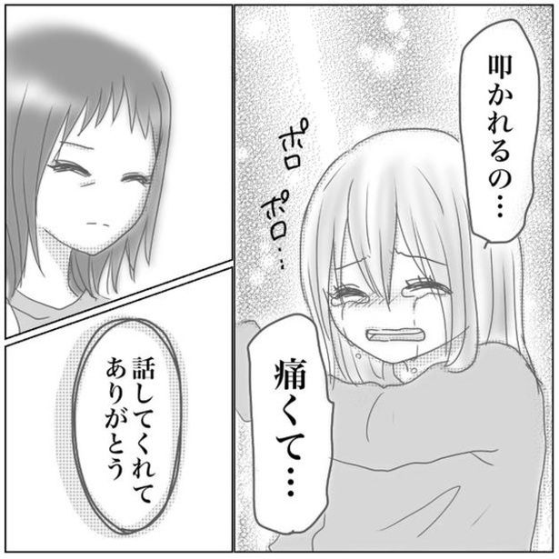 勇気を出して、保健室の先生に家でのことを打ち明けた。 画像提供：Reinaさん