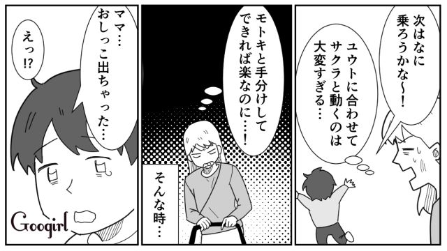 家族で来た遊園地で夫だけ別行動…3歳1歳のワンオペになった挙句、ロッカーの鍵を持っていかれ無駄な出費がかさんだ話