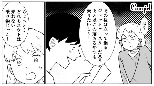 家族で来た遊園地で夫だけ別行動…3歳1歳のワンオペになった挙句、ロッカーの鍵を持っていかれ無駄な出費がかさんだ話