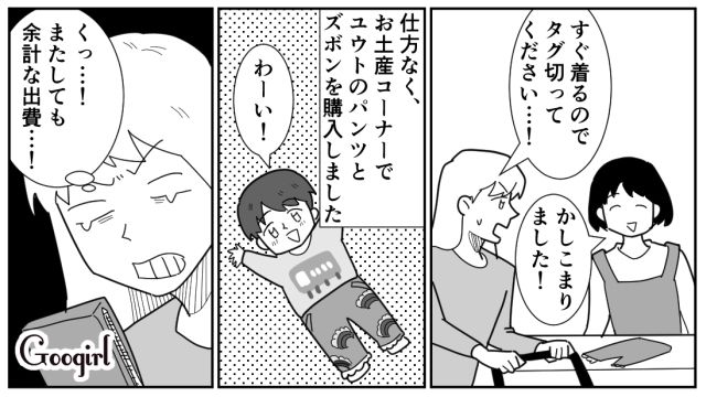 家族で来た遊園地で夫だけ別行動…3歳1歳のワンオペになった挙句、ロッカーの鍵を持っていかれ無駄な出費がかさんだ話