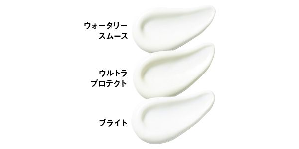 ウォータリースムース／ウルトラプロテクト／ブライト