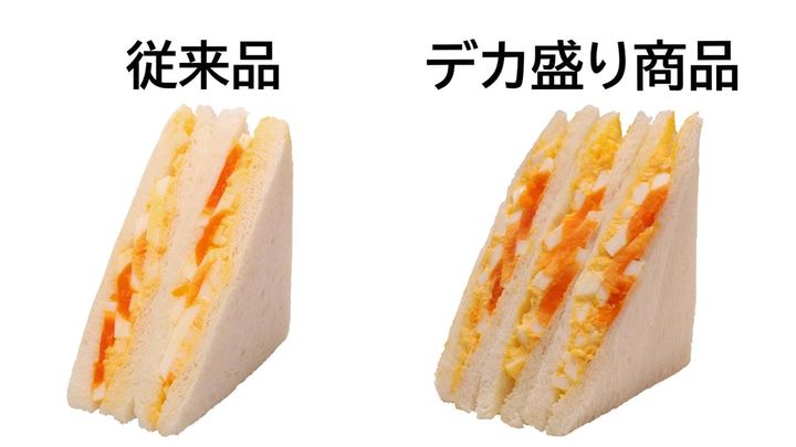 「トリプルたまごサンド」