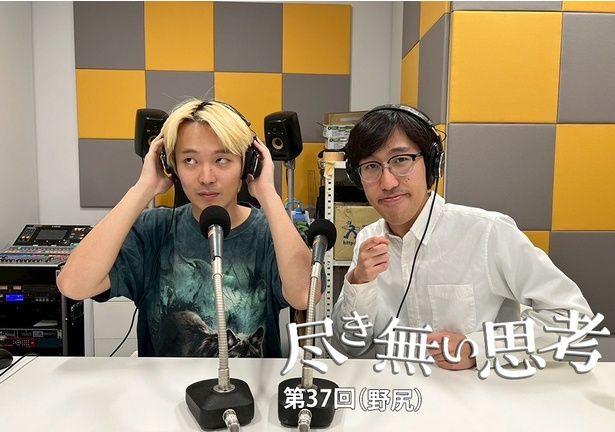 東大卒コンビ・無尽蔵のコラム連載「尽き無い思考」 提供：無尽蔵 野尻