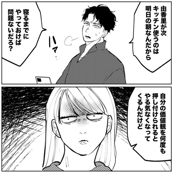 天モラ旦那を再教育します／ミロチ