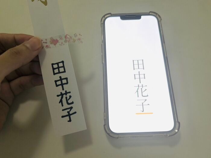 「ご祝儀袋」に文字をキレイに書く方法。使うのはペンとスマホだけ！誰でも簡単に美文字が書けますよ♪
