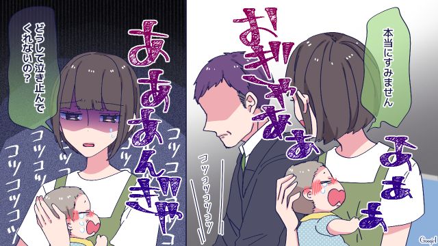 「本当にすみません」電車内でギャン泣きする子どもを睨みつけた会社員の男の話