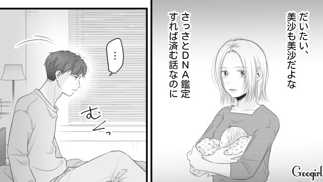 妻の托卵を疑いSNSで情報収集…「案の定俺の子じゃなかった」他人の投稿を真に受けた最低夫の話