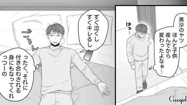 妻の托卵を疑いSNSで情報収集…「案の定俺の子じゃなかった」他人の投稿を真に受けた最低夫の話