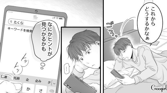 妻の托卵を疑いSNSで情報収集…「案の定俺の子じゃなかった」他人の投稿を真に受けた最低夫の話