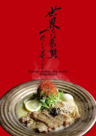 【東京都中央区】「麺屋NOBUNAGA」が辛さと痺れが同時に押し寄せる限界突破の麻辣ラーメンを限定販売