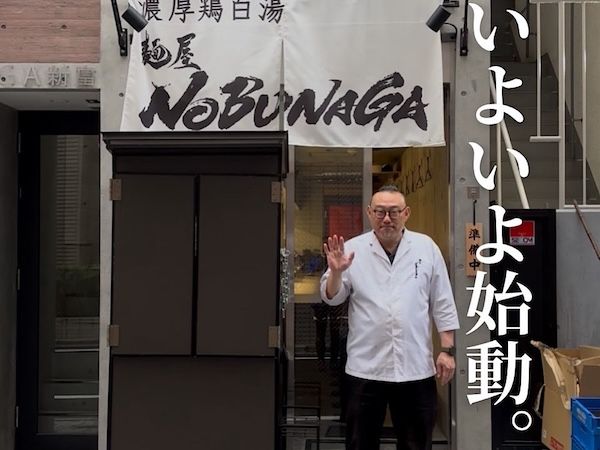 【東京都中央区】「麺屋NOBUNAGA」が辛さと痺れが同時に押し寄せる限界突破の麻辣ラーメンを限定販売