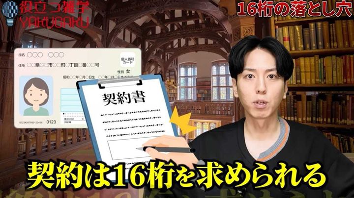 2026年4月から本人確認でICチップ読み取りが義務化！