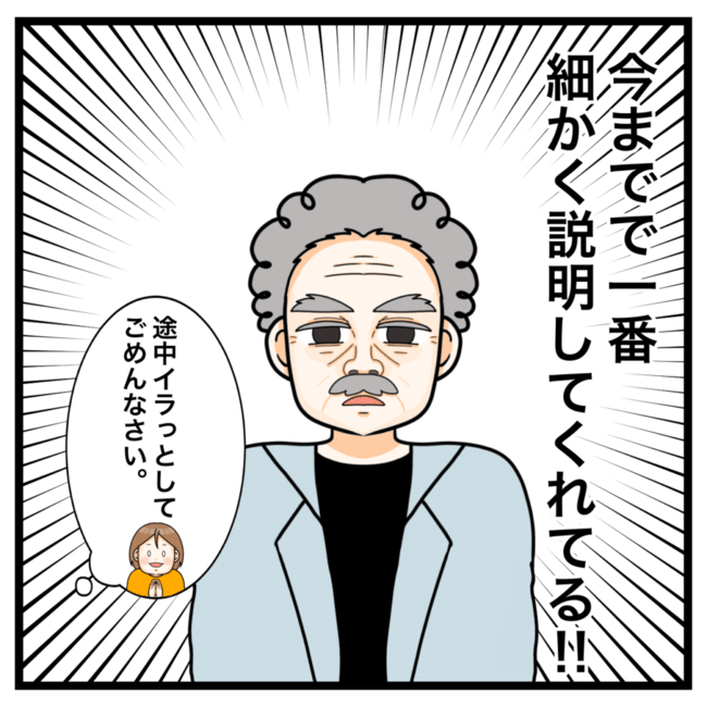 ワキガ治療で搬送された話／すがのみさき