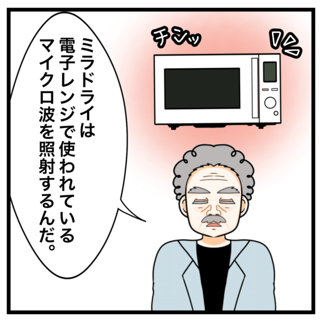 ワキガ治療で搬送された話／すがのみさき
