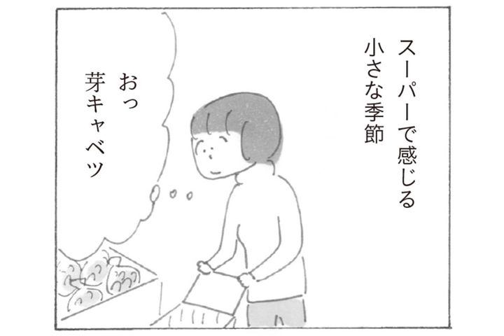 「芽キャベツ」がこんなに面白いなんて！益田ミリさんのコミックエッセイ【新刊試し読み】