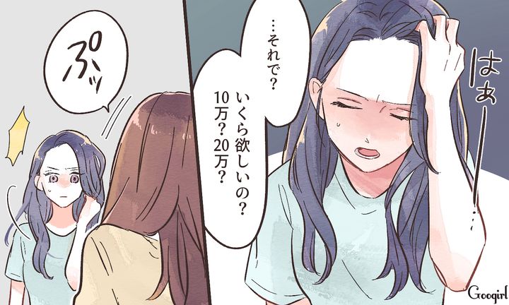 「20万くらい出せば満足？」不倫相手のナメた態度に妻が現実を突きつけた話