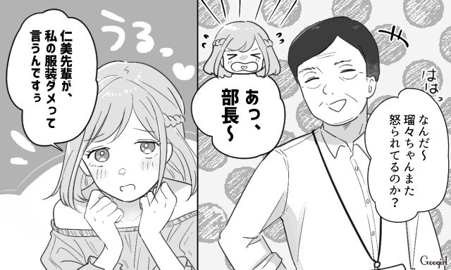 「可愛ければルール無視？」非常識な後輩と甘い上司にモヤモヤが止まらない話