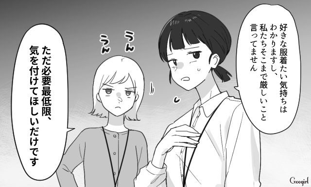 「可愛ければルール無視？」非常識な後輩と甘い上司にモヤモヤが止まらない話