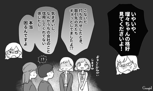 「可愛ければルール無視？」非常識な後輩と甘い上司にモヤモヤが止まらない話