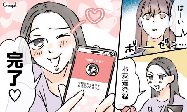 義妹のイケメン婚約にロックオン…「返事くれないと泣いちゃうぞ？」強引に連絡先を交換した兄嫁の話