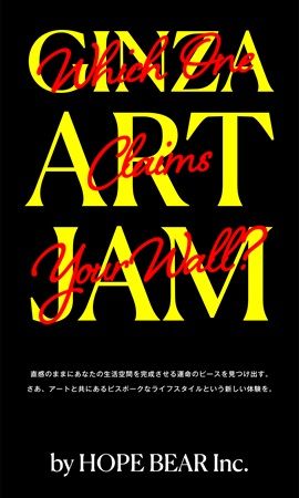 【東京都千代田区】世界的アーティスト13名の傑作が集結する「GINZA ART JAM」、阪急メンズ東京で開催