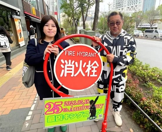 【東京都】プロレスラー近藤修司選手を応援する「推し活看板」が都内3カ所の消火栓標識に設置！