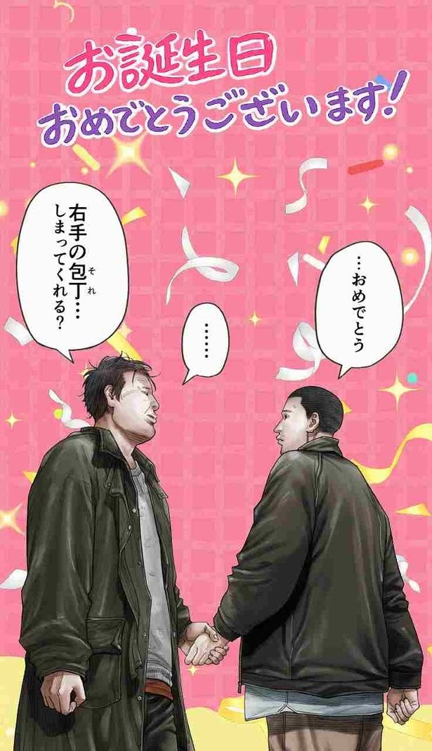 【画像を見る】2人の“名無し”が奇跡の対峙！殺人モンスター2人が握手を交わす [c]佐藤二朗 永田諒／ヒーローズ [c]2026 映画「名無し」製作委員会