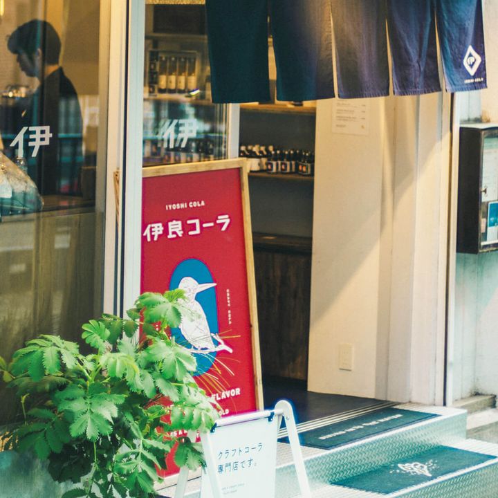 渋谷〈イヨシコーラ渋谷神宮前〉外観