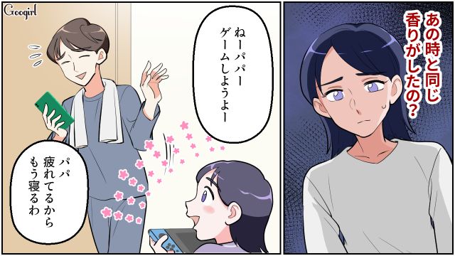 毎週接待ゴルフに行くのにウェアすら買わない夫…さらにお風呂にスマホを持ち込んだ姿を不審に思った話