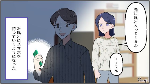 毎週接待ゴルフに行くのにウェアすら買わない夫…さらにお風呂にスマホを持ち込んだ姿を不審に思った話
