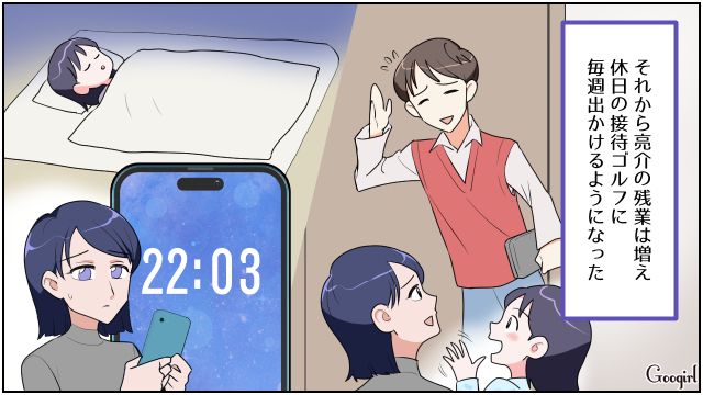 毎週接待ゴルフに行くのにウェアすら買わない夫…さらにお風呂にスマホを持ち込んだ姿を不審に思った話
