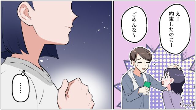 毎週接待ゴルフに行くのにウェアすら買わない夫…さらにお風呂にスマホを持ち込んだ姿を不審に思った話