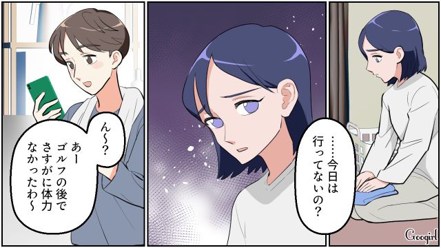 毎週接待ゴルフに行くのにウェアすら買わない夫…さらにお風呂にスマホを持ち込んだ姿を不審に思った話