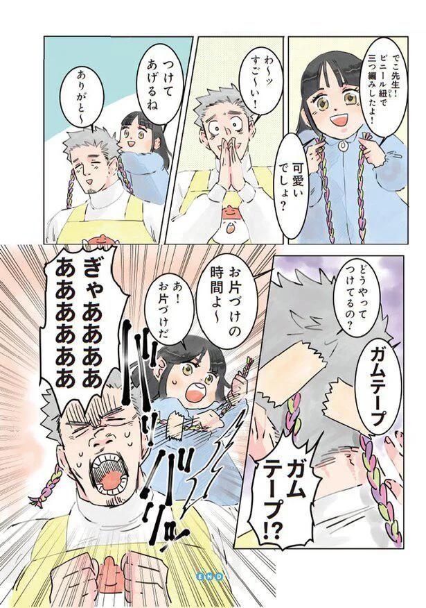 可愛いでしょ？ （C）でこぽん吾郎／KADOKAWA