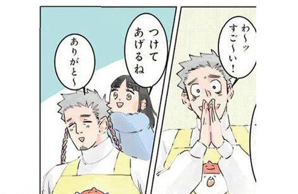 頭についていたモノに絶望。園児に可愛い三つ編みをつけてもらったはずが （C）でこぽん吾郎／KADOKAWA