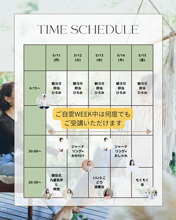 5日間無料！忙しい女性向けの“自分充電時間”を体験するオンラインイベント「ご自愛WEEK 2026」を開催