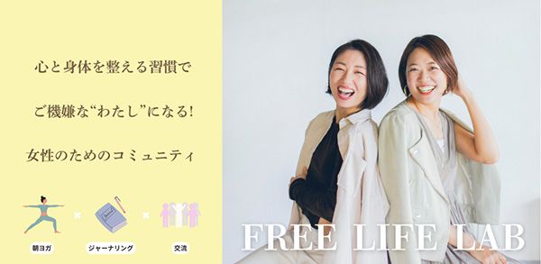 5日間無料！忙しい女性向けの“自分充電時間”を体験するオンラインイベント「ご自愛WEEK 2026」を開催