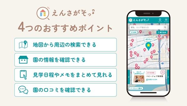 【佐賀県佐賀市】公立保育施設4園に紙おむつサブスク「手ぶら登園」導入！保護者・保育士の負担軽減へ