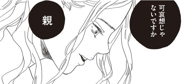 （C）鳥野しの／KADOKAWA（ビームコミックス）