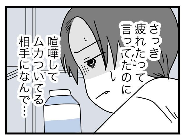 うちの夫は手伝わない！／ツムママ