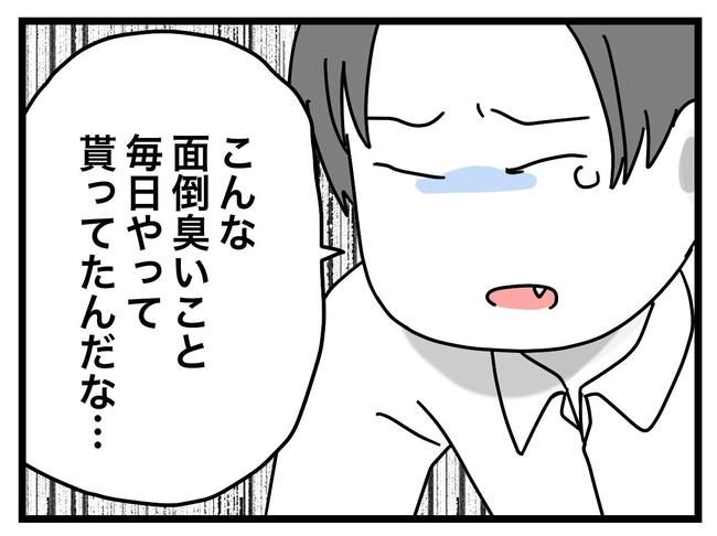 うちの夫は手伝わない！／ツムママ