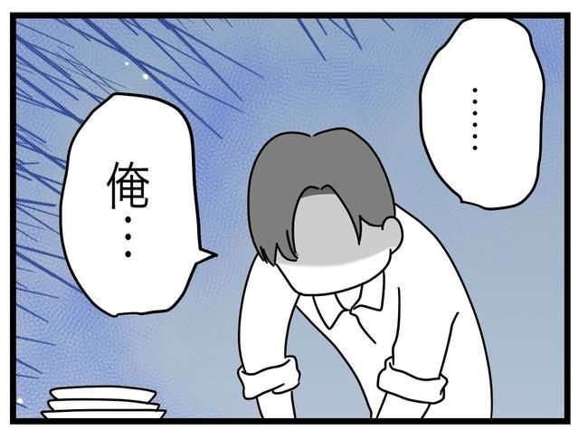 うちの夫は手伝わない！／ツムママ